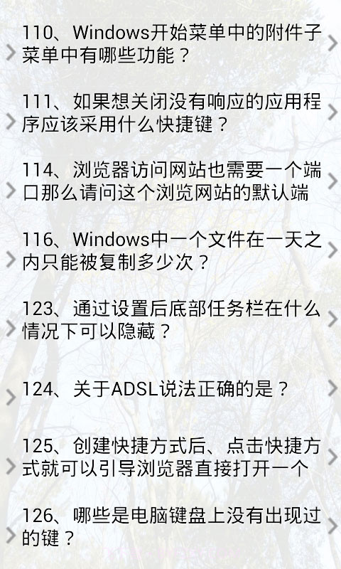 计算机基础知识试题及答案截图4 计算机基础知识试题及答案截图4
