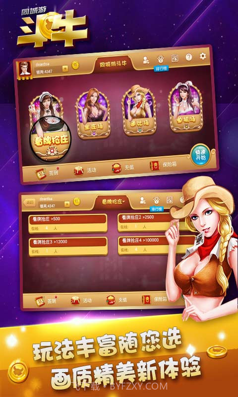 同城游斗牛截图1 同城游斗牛截图1