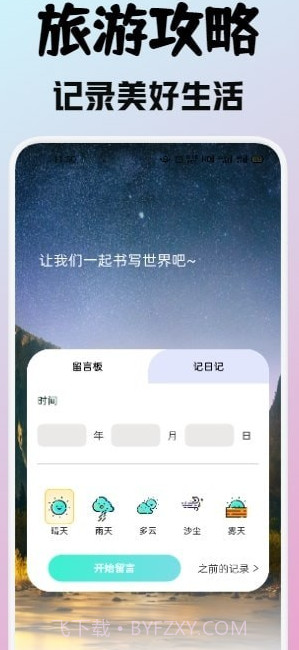 蚁小从旅游截图1 蚁小从旅游截图1