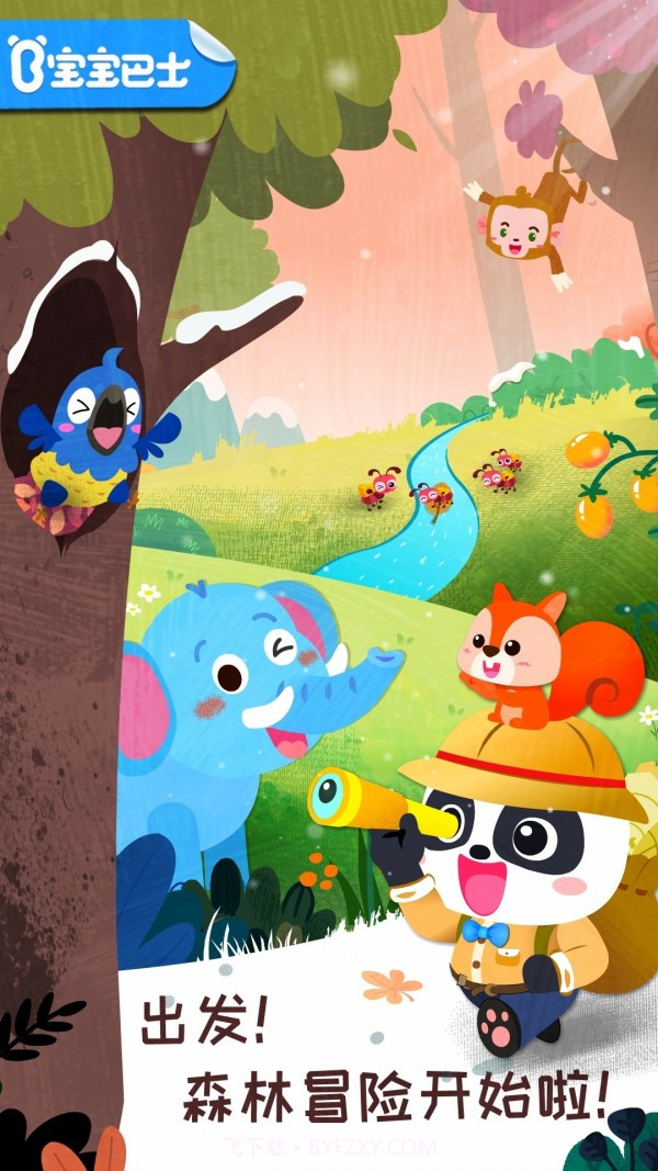 宝宝巴士奇妙森林历险记截图1 宝宝巴士奇妙森林历险记截图1