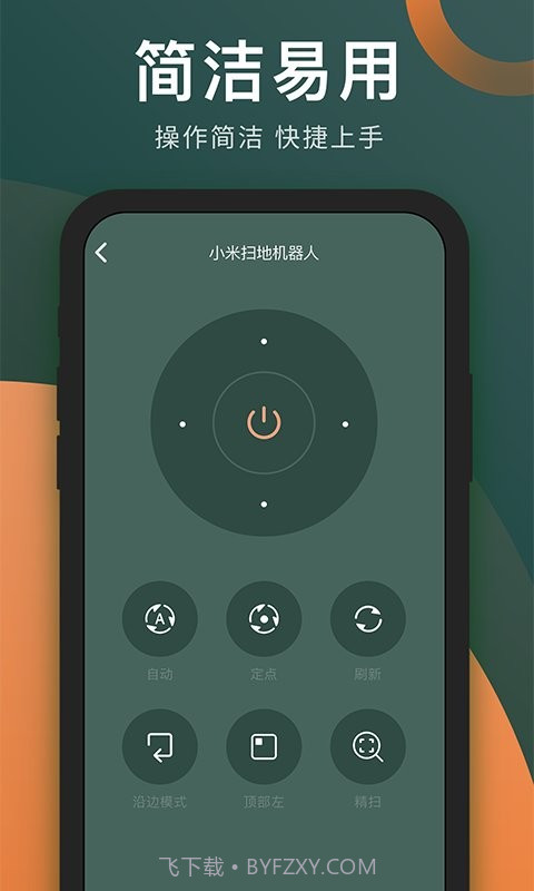 电视遥控器长留截图4