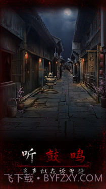 阿姐鼓3偃师传截图3 阿姐鼓3偃师传截图3