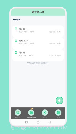 分手时钟截图1 分手时钟截图1