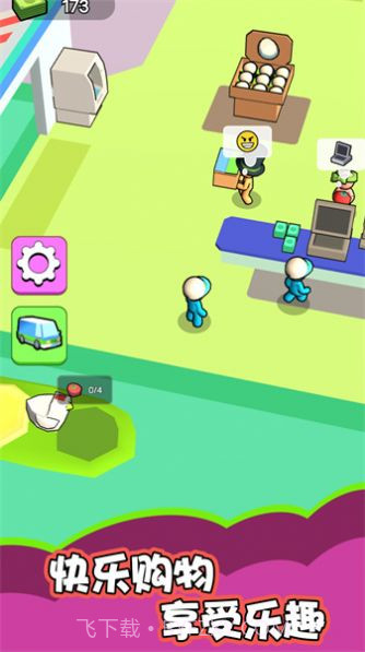 我是大厂老板截图2