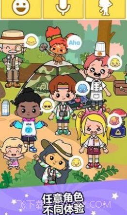 啊哈世界免费版截图3 啊哈世界免费版截图3