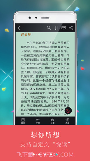 九月读书截图5 九月读书截图5