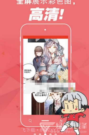 bilibili离线(哔哩哔哩离线下载视频)V4.4.4 安卓最新版截图2