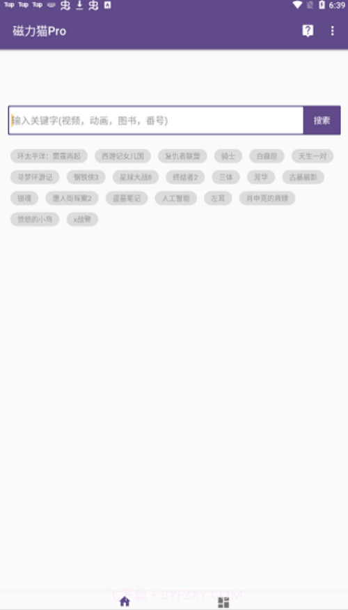 cilimao磁力猫搜索引擎截图2