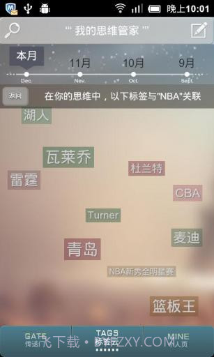 思维笔记 Taguage截图3