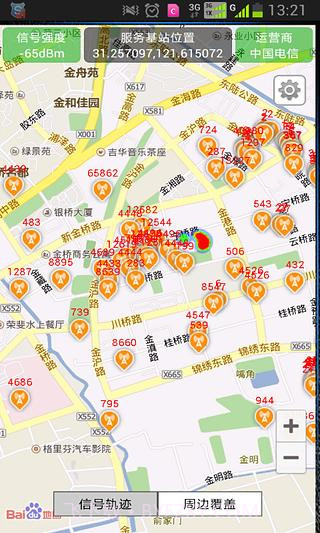 信号助手截图2 信号助手截图2