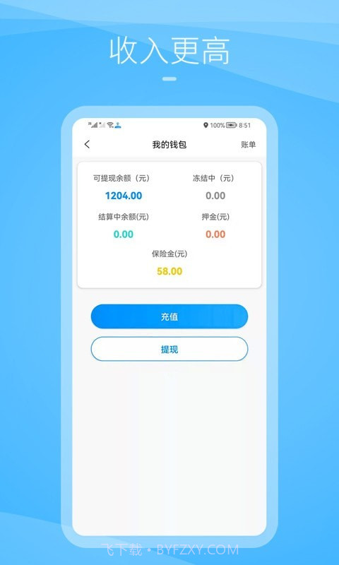 九州司机V3截图3 九州司机V3截图3