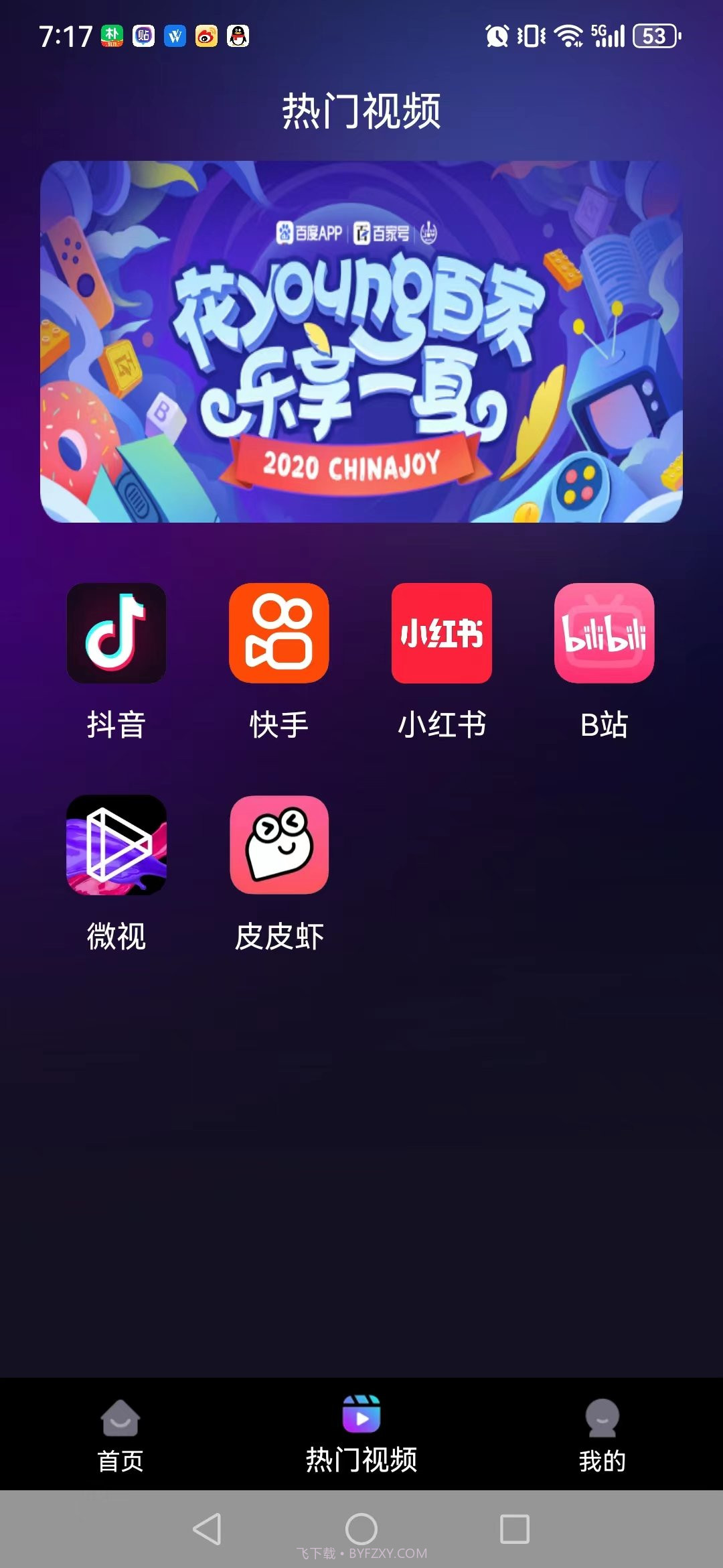 YY运营助手截图3 YY运营助手截图3