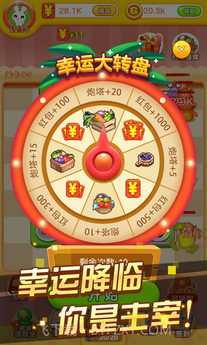 冰箱保卫战截图2