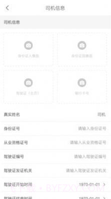 五六车主截图3 五六车主截图3