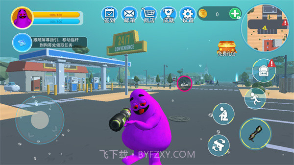 奶昔大哥大截图3