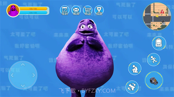 奶昔大哥大截图1