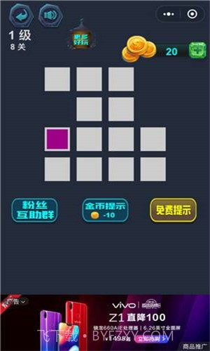 最强连一连截图4