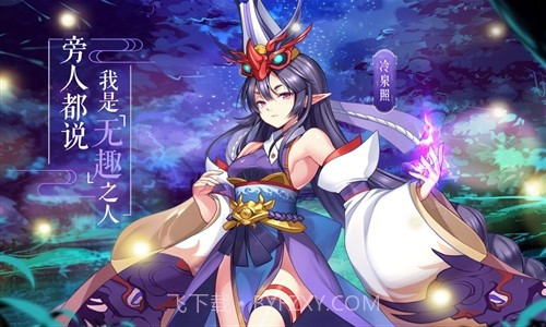 以妖怪之名截图4 以妖怪之名截图4