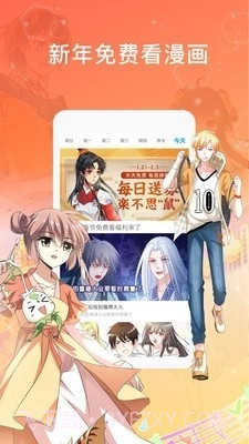 石头漫画截图1 石头漫画截图1