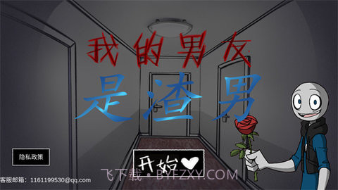 your boyfriend game(我的男友是渣男)截图1 your boyfriend game(我的男友是渣男)截图1