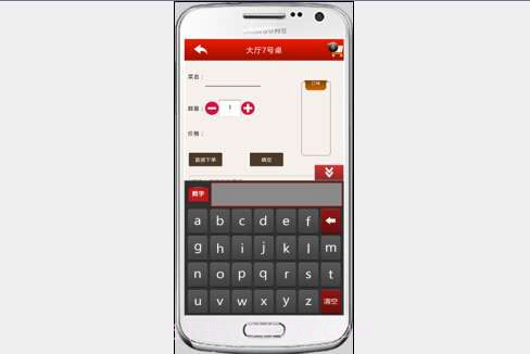 手持点餐系统截图2