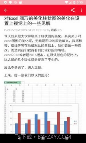excel表格制作教程截图3 excel表格制作教程截图3