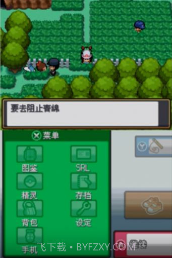 口袋妖怪起源心金截图2 口袋妖怪起源心金截图2