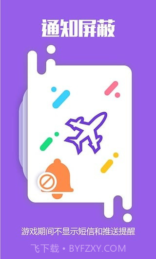 新游电竞助手APP截图1