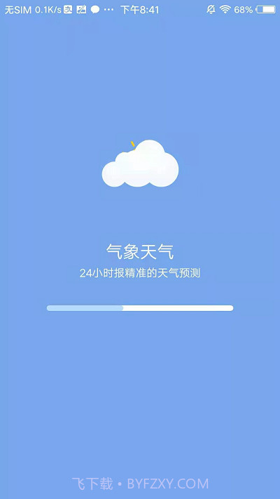 气象天气截图3