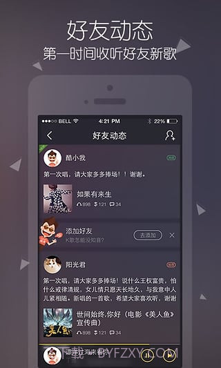 酷我音乐最新版截图2 酷我音乐最新版截图2