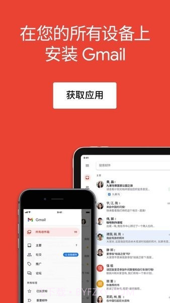 谷歌邮箱截图4