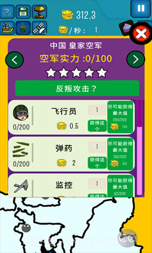 DictatorsNoPeace截图3