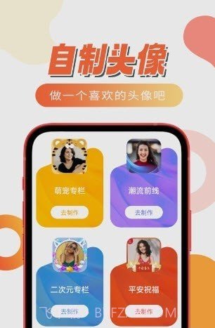 冰点电池管家截图1