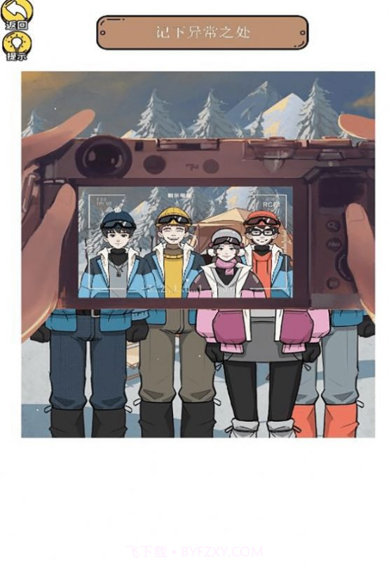 惊奇爆梗小达人截图1