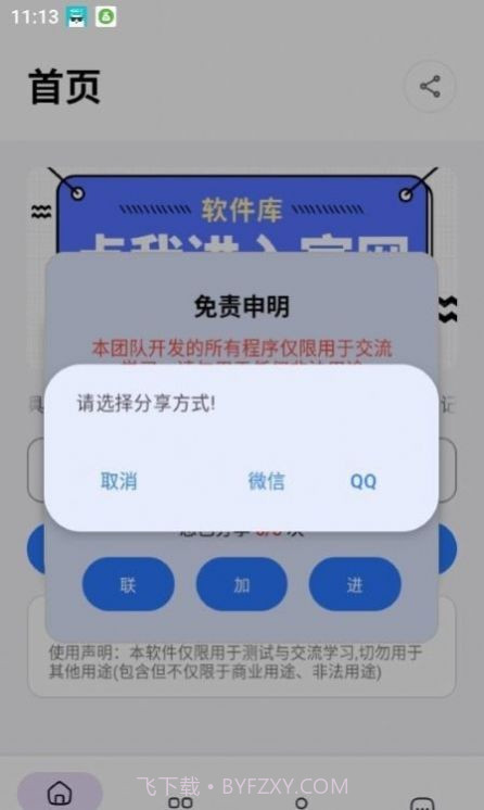搞怪余额生成截图2 搞怪余额生成截图2