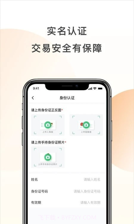 发发货货主版截图2