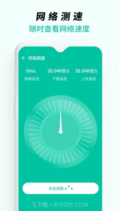 wifi无线网络专家截图2