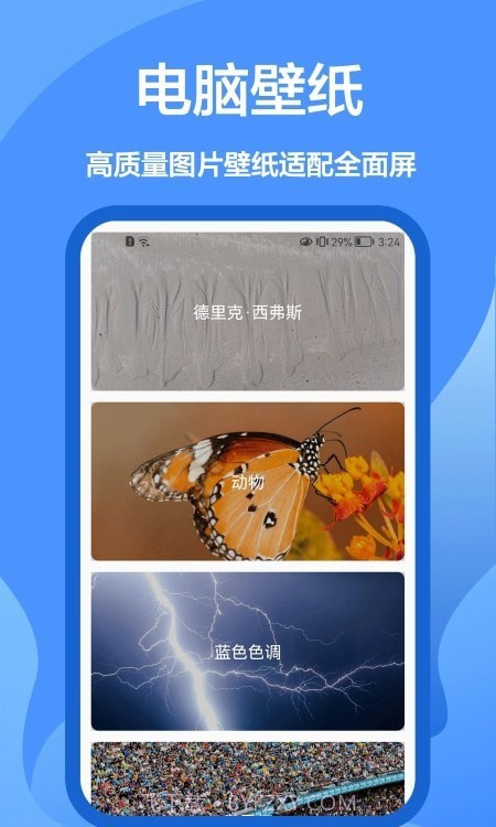 手机墙纸大全截图1 手机墙纸大全截图1