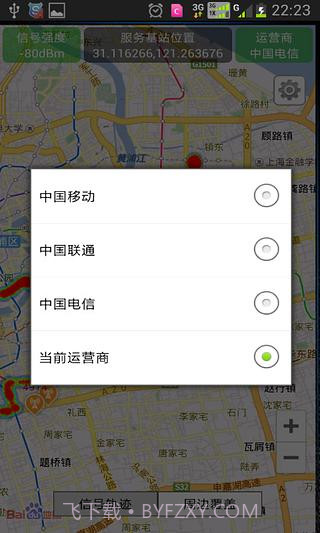 信号助手截图1 信号助手截图1