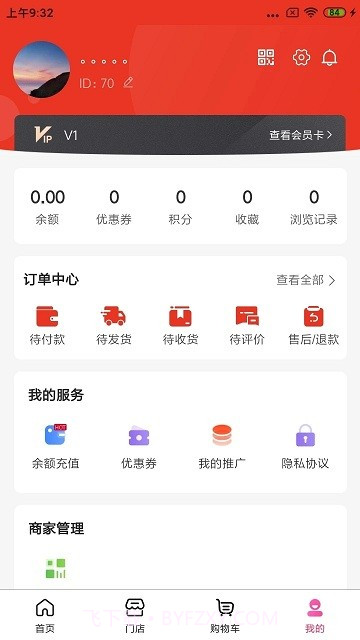秦小白餐饮管理系统截图3 秦小白餐饮管理系统截图3