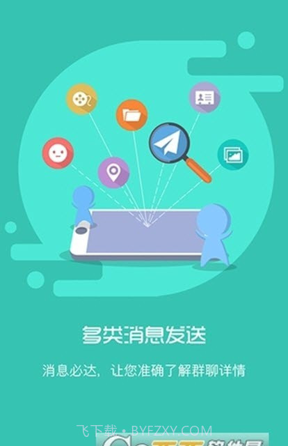 移动和助手截图3