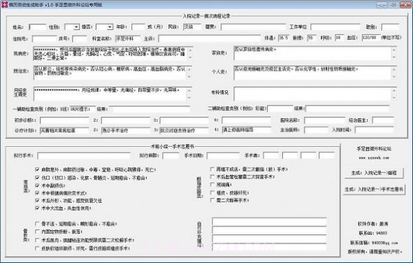 病例证明在线制作截图3