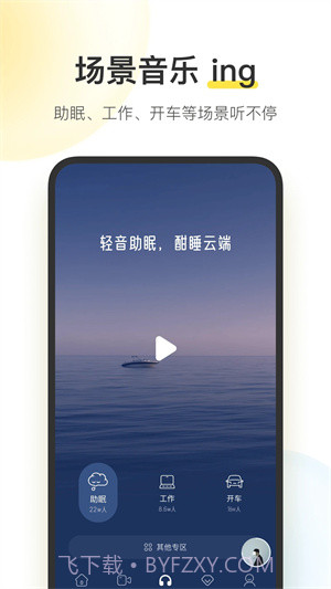 酷我音乐9999耗子修改截图3