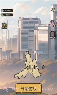 城市流浪汉日记截图1