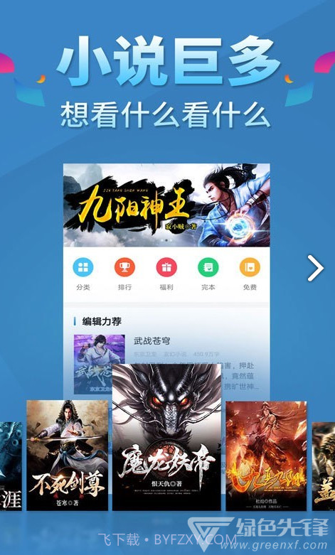 五指书院v3.8.1截图3