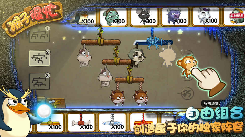 猴子很忙无限钻石版截图5