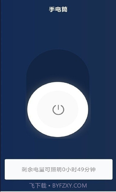 空调遥控器全能王截图2