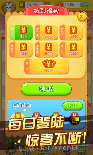 冰箱保卫战截图3