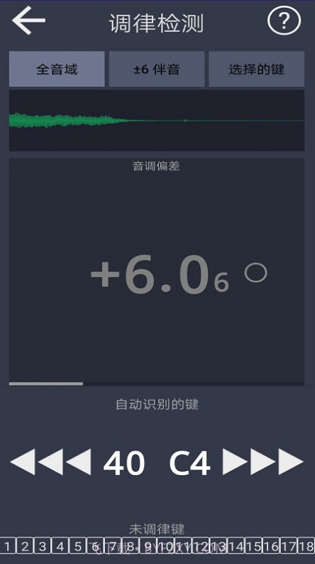 钢琴校音器个人版截图2