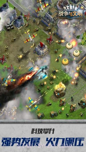 战争与文明无限皇冠截图3